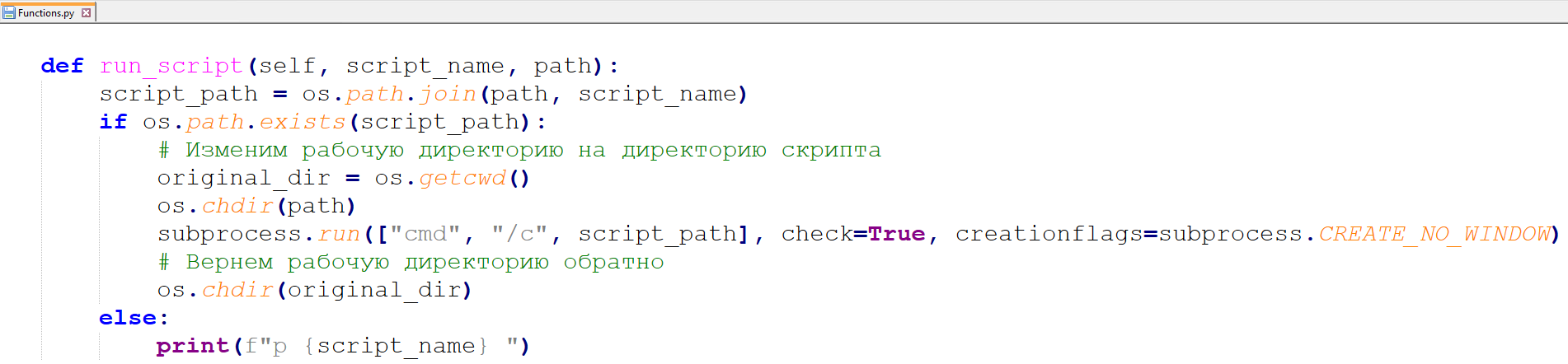 Figure 8 – Russian language comments inside the source code.